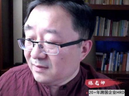 外企就业现状 #观点#企业管理#陈老师谈管理