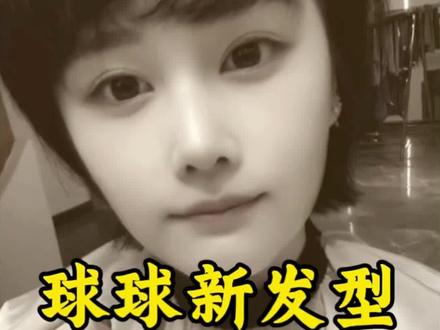 @小球球吖 #每日分享 #短发女生 #上热门 #感谢抖音我要上热门 剪了 剪掉2025年的糟心事
开启2026的快乐时光✌