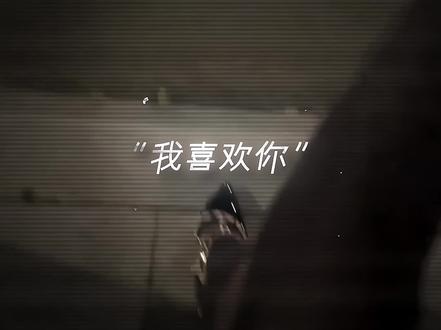 “ 封面已改 好友这集主角怎么是你啊 ” #把纯爱的世界还给我 #听潮阁不争