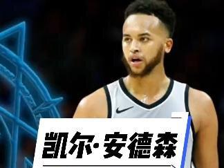 篮球风格就一个字:“慢”#nba #凯尔安德森归化 #凯尔安德森 #中国篮球#李凯尔 @中视频伙伴计划官号 @DOU+上热门