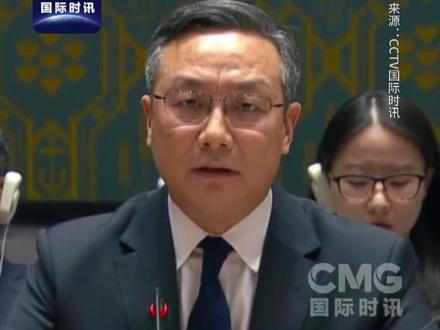 反对美国侵犯委内瑞拉主权,安理会紧急会上,中国代表连说5个“反对”