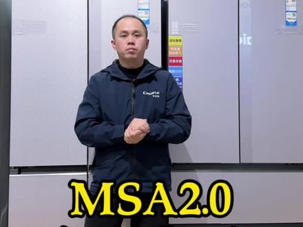 MSA2.0氮氧智控#卡萨帝保鲜黑科技
