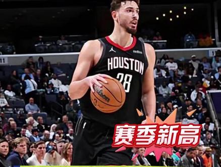 又香又臭!砍下赛季新高39分,但关键失误和2罚不中差点葬送比赛#申京39分16板 #火箭战胜步行者 #NBA