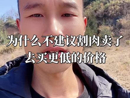 为什么不建议黄金实物或者积存金割肉卖了去买更低的价格