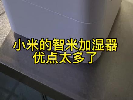 #小米加湿器 #加湿器清洗 #加湿器 #水垢 小米的智米加湿器,特别好,没有白粉,但很难清洗,我有一个很好的清洗办法,适合大多数蒸发型加湿器。你们可以试试看。