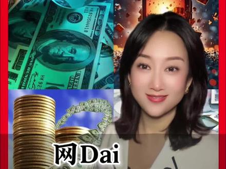#热门 网D还完,一定要记得住注销账户#金融小知识#商业思维#金融 #老百姓关心的话题