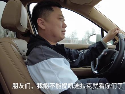 2.0T的XT6,油耗感人!#新能源车电不够司机竟高速逆行#