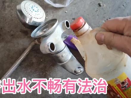 淋浴出水不通畅,大多是碳酸钙堵塞,用一种家常调料就能解决 #除水垢