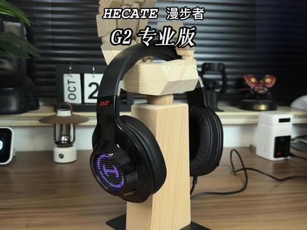 学生党入门游戏耳机?100多还带声卡?#漫步者g2专业版 ##数码科技 #游戏耳机