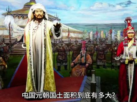 中国元朝时期,是中国版图最大的时期