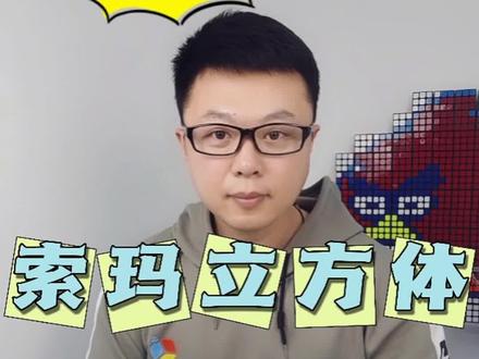 用7种不同形状、颜色的磁力块,拼搭成正方体!
一起来尝试尝试吧😬