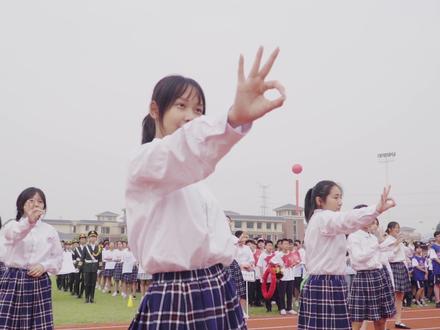 高中部学生舞蹈表演《青春有你 YES!OK!》#运动会 #舞蹈 #高中