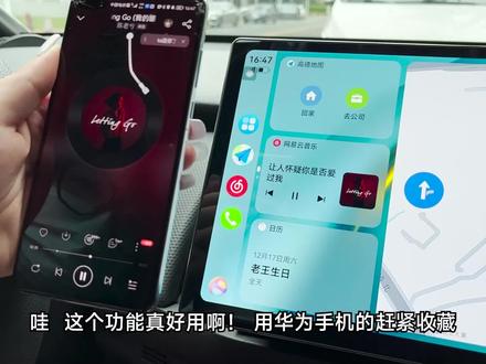 九音导航--华为hicar功能连接车载中控大屏到底支持什么样的功能呢?#九音导航 #hicar #中控大屏 #把你的爱车打造的与众不同