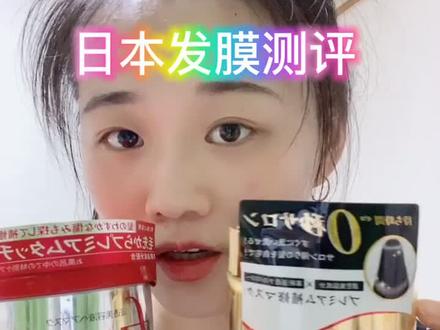 #发膜 #日本发膜测评 #日本好物 fino银罐发膜 tsubaki金罐0秒发膜测评