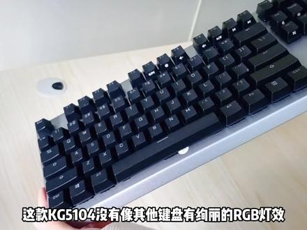 这款雷神kg5104完美继承了雷神独有的黑青配色,你会打几分呢?#机械键盘 #键盘 #雷神 #雷神键盘