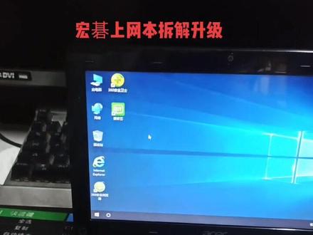 笔记本升级换内存条和固态硬盘
