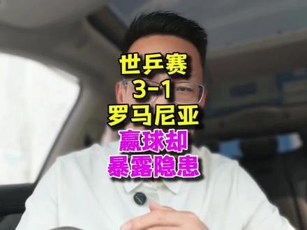 2.越弱越难打?国乒诡异现状,业余球友一看就懂#伦敦世乒赛 #王楚钦 #梁靖崑 #林诗栋