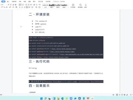 AI文字生成音乐|riffusion #代码 #程序代码 #c语言 #编程入门 #爬虫 #编程 #人工智能