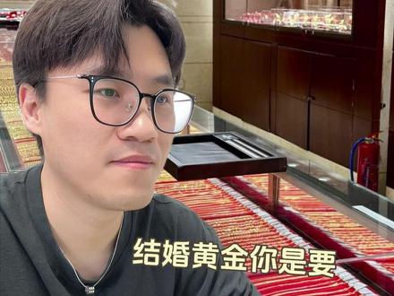 黄金怎么买不踩坑❗听懂导购潜台词 #黄金 #黄金首饰 #结婚 #避坑指南 #金价