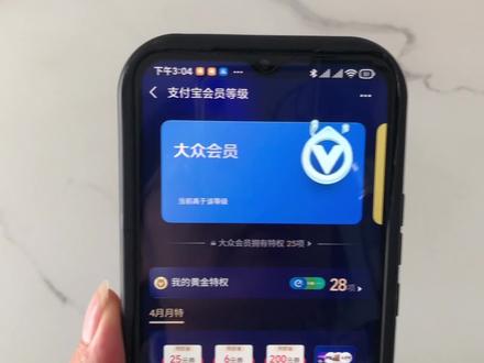 支付宝会员等级暴露财力,如何关闭这个符号标志,设置里这样操作#支付宝会员等级