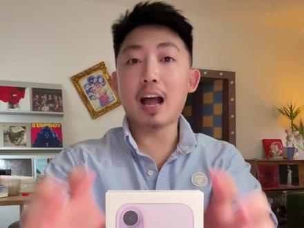 iPhone 17薰衣草紫开箱。和上一代有什么区别?