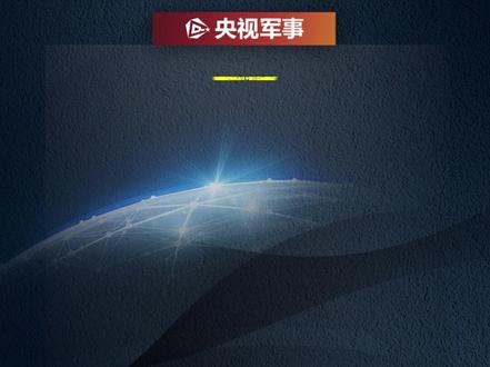 团结互助,积极转发!泰柬交火,中国使馆紧急提醒:注意安全!#权威发布