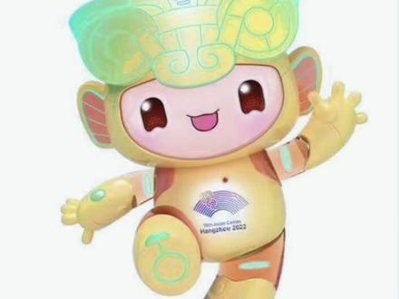 杭州亚运会2023.9.23至2023.10.8日