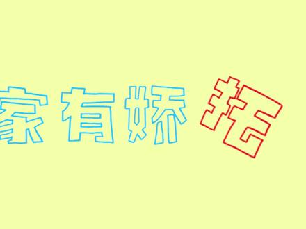 【原神动画】家有娇托 #原神 #绫托 #神里绫人 #托马 #神里绫华