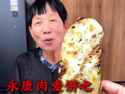 老妈说这叫“草鞋饼”。大家有吃过吗?