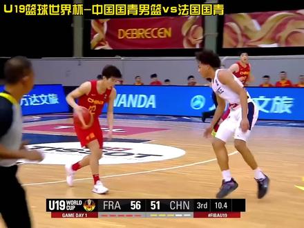 我们国青男篮的黄金一代要来了,中国国青男篮U19篮球世界杯首场迎战世界排名第四的法国国青男篮,前三节不相上下!#u19篮球世界杯 #篮球 #中国男篮
