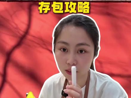 来北京最痛苦的事,带了包记不住,不带包又不方便 #创作者中心 #创作灵感 #北京旅游攻略#北京旅游#北京天气