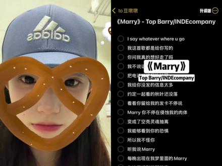 #Marry#topbarry