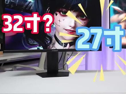 24寸?27寸还是32寸?
显示器选多大才合适?
多少分辨率适合自己?
这个视频和你说清楚!
#显示器尺寸 #联合创新显示器 #显示器