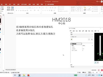 Hypermill2018 中心钻方法