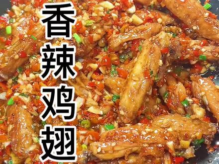 神兽归来,是不是每天为做什么菜头疼?今天做香香辣辣的红烧鸡翅,切开的鸡翅肉质鲜嫩香辣,好吃到舔手指#家常菜 #湘菜美食