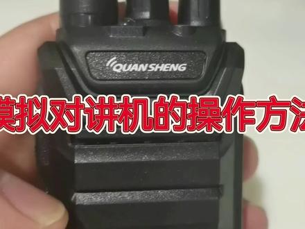 #对讲机 #对讲机调频教程 #电子产品 #对讲机原创 #无线电
