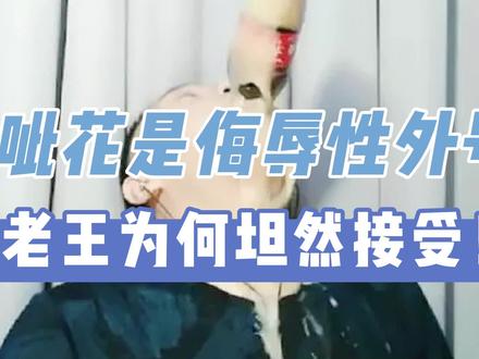老王曾有个外号叫“大呲花”,这是贬低性外号,他为何坦然接受还主动改名?有几人知道呢? #梦幻西游 #游戏杂谈
