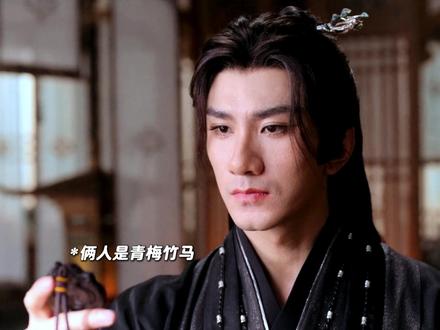 白师兄偷了辛湄的玉牌#佳偶天成 #任嘉伦 #王鹤润 #肖顺尧