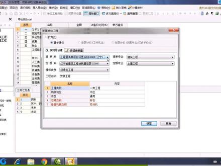 计价软件中的基本功能13-如何导入xml格式的电子标书#office办公技巧 #办公软件技巧 #程序代码 #小技巧你学会了吗 #软件 #三维建模 #在线学习 #办公技能 #自动化 #人工智能