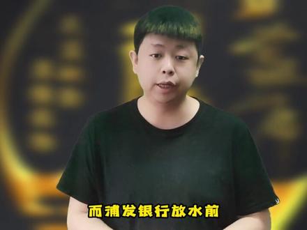 又收到浦发银行短信了,是群发还是被风控了?这个作品告诉你答案 #信用卡 #浦发银行 #风控短信 #养卡 #提额