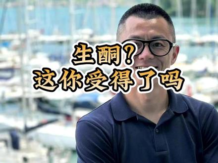 生酮? 这你受得了吗!#生酮 #陈震 #断糖