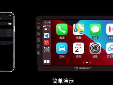 实拍carplay和后市场安卓车机连接演示视频carplay中文版#用车#汽车知识#用车知识#汽车#买车