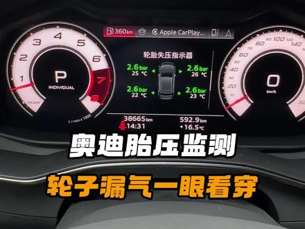 奥迪胎压灯亮,你是不是吓得不敢开,余师傅教你打开胎压实时显示#奥迪实时胎压监测 #南昌奥迪升级