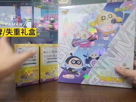 #卡游 #拆卡日常 #蛋仔派对 I人拆卡,四川明日起各终端陆续有货