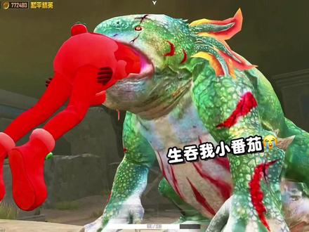 第二弹小番茄训练怪兽娃娃鱼失败#和平精英古墓迷途 #游戏