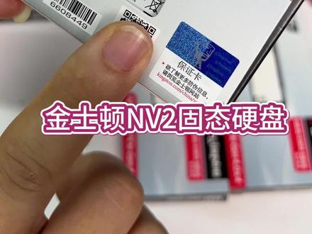 正品金士顿固态包邮,还要啥自行车,继续嗨起来#固态硬盘 #电脑