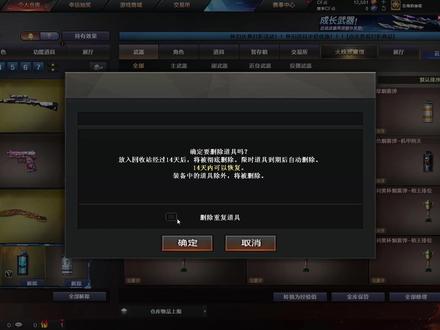 防弹衣竟然也能被删除 #穿越火线 #CF