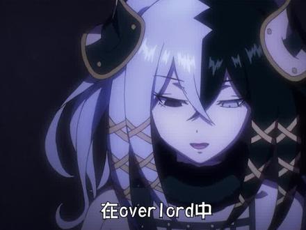 overlord 八欲王简介 #充能计划 #overlord