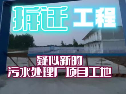 江都城北泰山路污水处理厂或将拆迁,新的地址疑似就在这里…
泰山路的垃圾处理厂,搬走了,如果污水处理厂也搬走,那么是否意味北区未来的发展核心将会围绕泰山路?#老百姓关心的话题 #为建设者鼓掌 #房地产#云中漫几步 #城市建设 @云中漫几步 @江都潘姐-房产咨询 @云中漫几步-房产-资讯