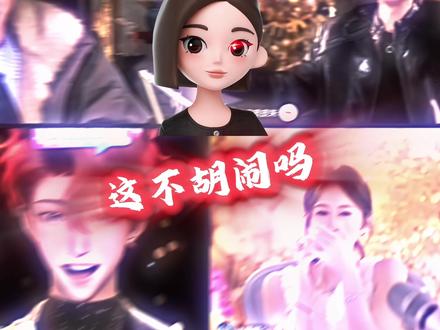 这豆包没身份证说话就是狂啊@何秋亊 #皮皮皮皮朱